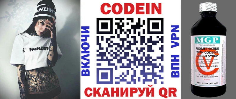 Кодеин Purple Drank  наркота  Ленск 